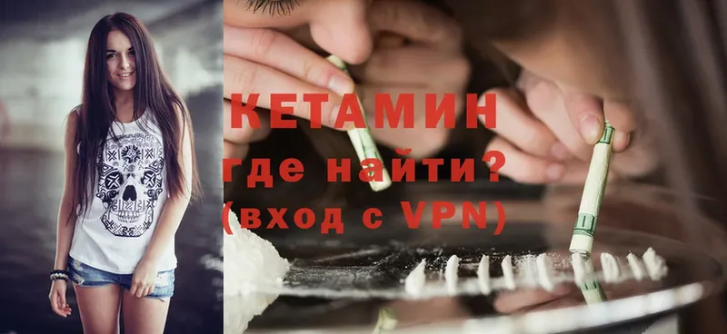 Кетамин ketamine  ОМГ ОМГ онион  Новокубанск 