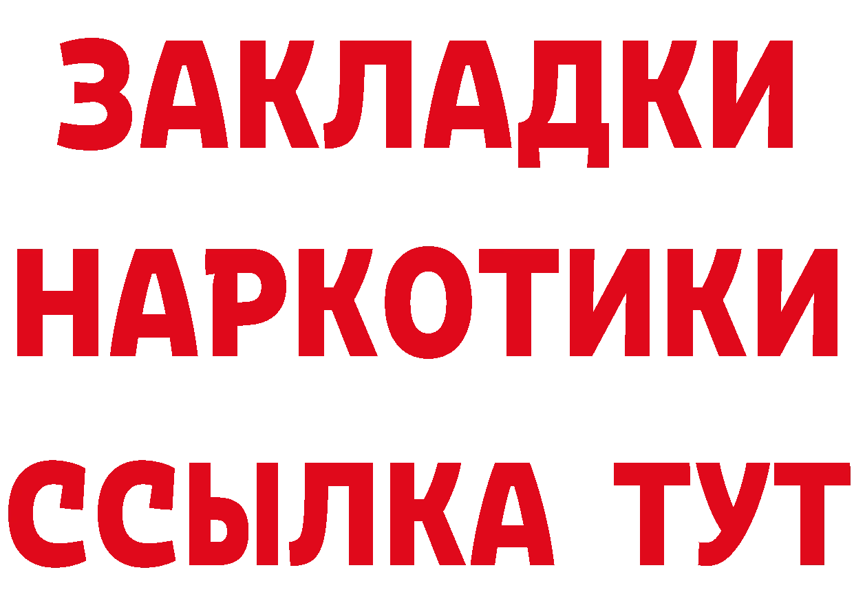 ГЕРОИН Афган ТОР даркнет гидра Новокубанск